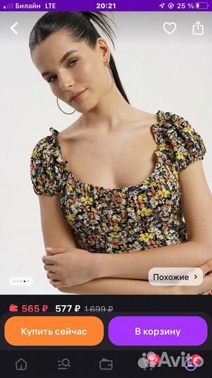 Платье летнее твое