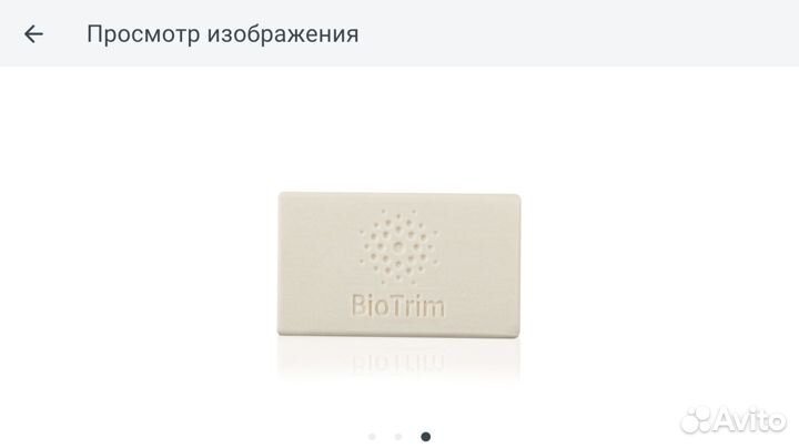 Экологичное мыло BioTrim для стирки, без запаха