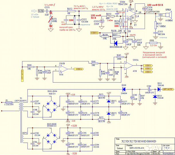 Microlab H-500D. Доработка, ремонт и профилактика