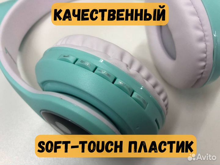 Наушники с ушками