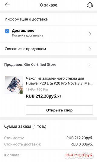 Чехол для Huawei P20 Pro стекло