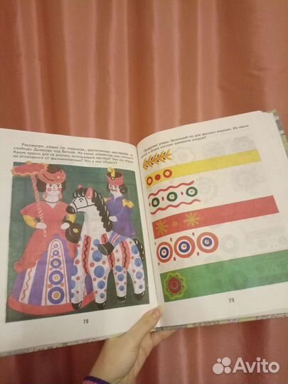 Книга для детей читаем и рисуем