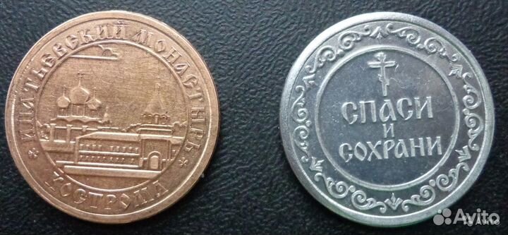 Сувенирные монеты с Костромой, Ярославлем