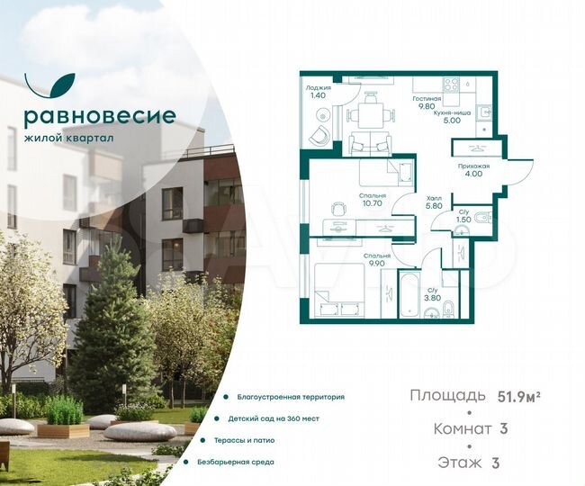 3-к. квартира, 51,9 м², 3/6 эт.