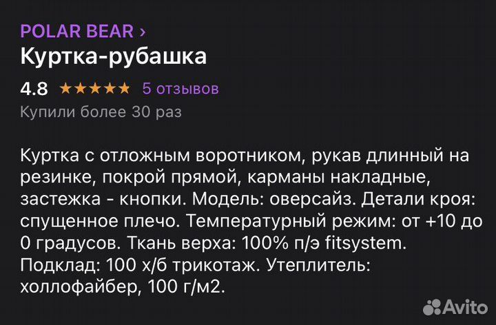 Куртка рубашка