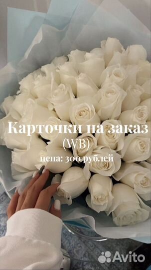 Карточки для маркетплейсов