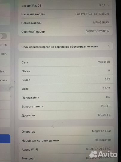 iPad pro 10.5 2017 256