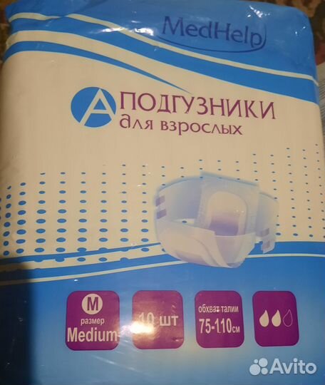 Памперсы для взрослых
