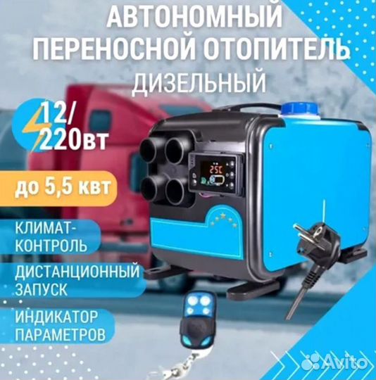 Автономка в корпусе переносная 220в