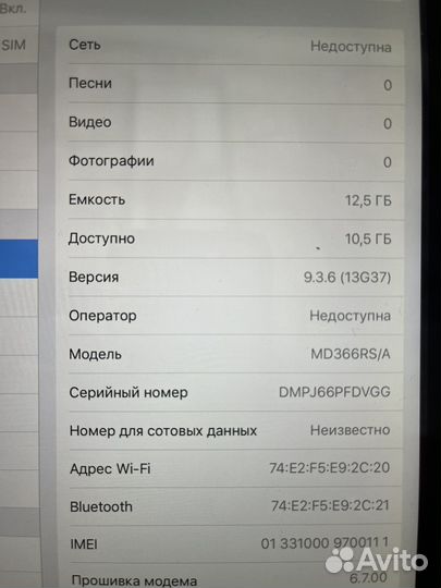 A1430 на iPad (3-го поколения, Wi-Fi + Cellular)