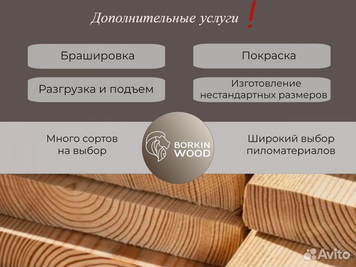 Вагонка штиль сосна