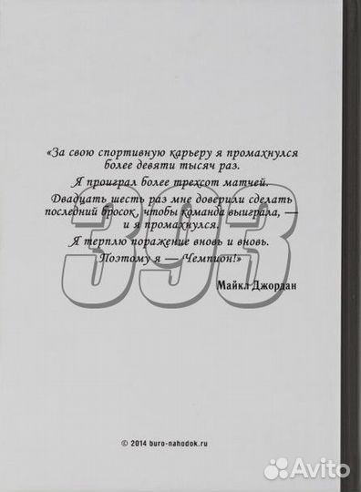 Ежедневник Оптимиста №2 (38594)