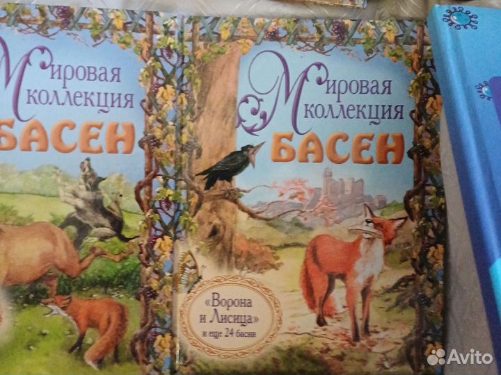 Детские книги:басни,сказки