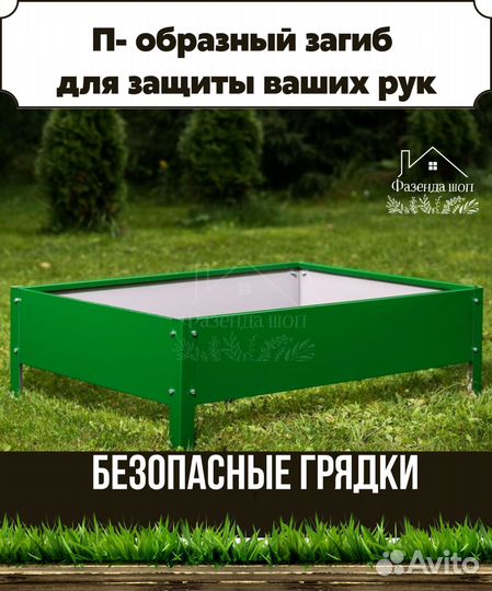 Грядки для дачи