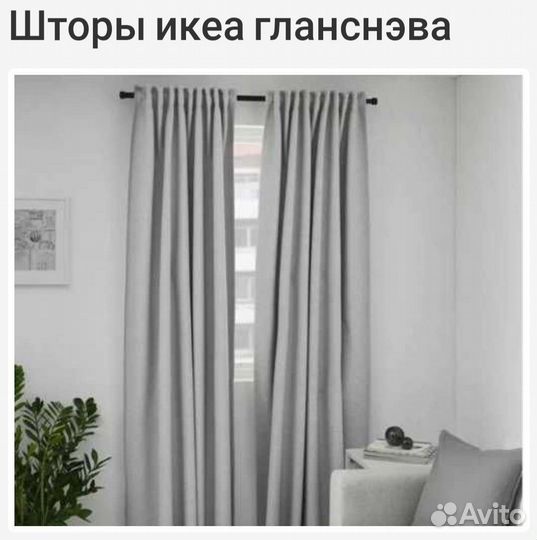 Гардины Икея Гланснэва,светло-серый,Майгулл