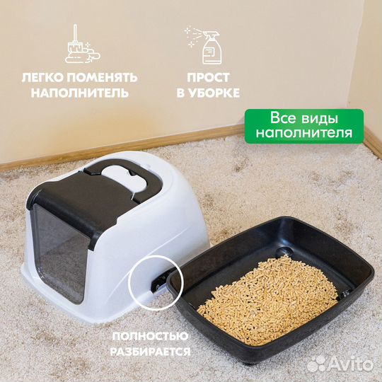 Туалет для кошек 50 х 38 х 37 см