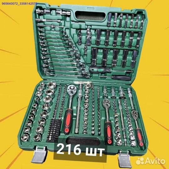 Наборы инструментов (Арт.92140)