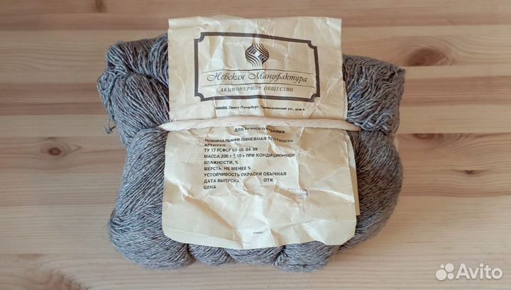 Пряжа шерстяная СССР