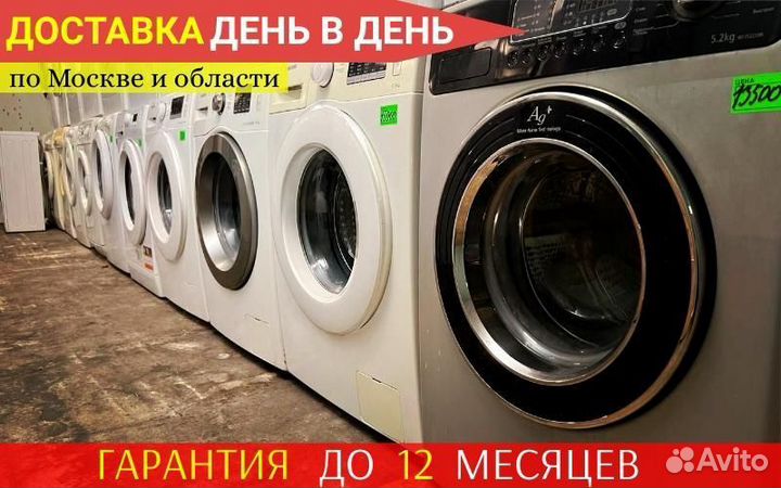 Стиральные машины с доставкой