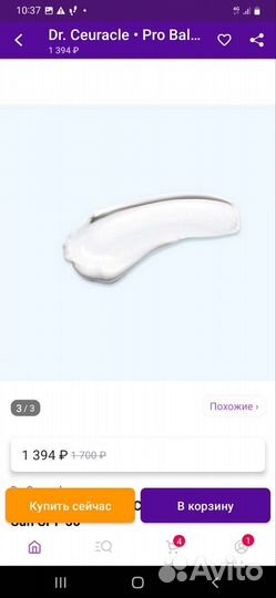 Крем для лица spf 50