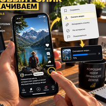 Пассивный доход на видеороликах, Советск