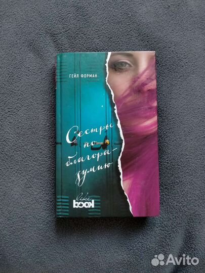 Сёстры по благоразумию