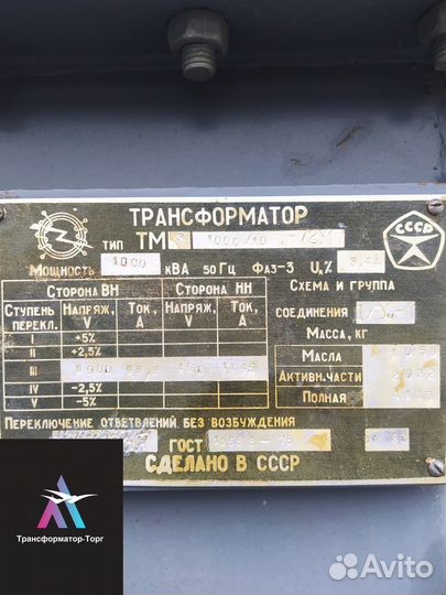 Трансформатор б\у арт69178