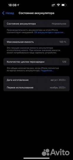 iPhone 15 Pro Max, 1 ТБ