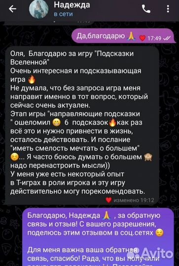 Трансформационная игра