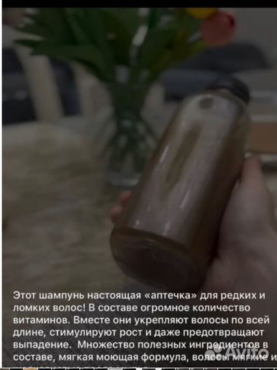 Чудо Эко шампунь