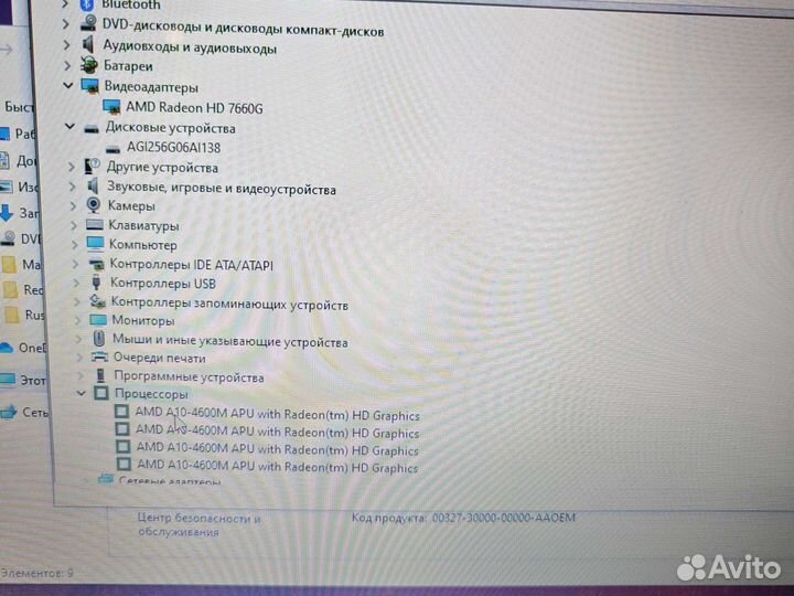 Lenovo G505 A10-4600 4-ядра 2.3Ghz/16Gb/256SSD/2Gb