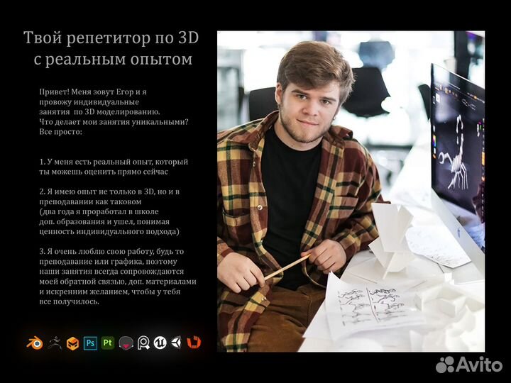 Репетитор по 3D моделированию blender, Zbrush