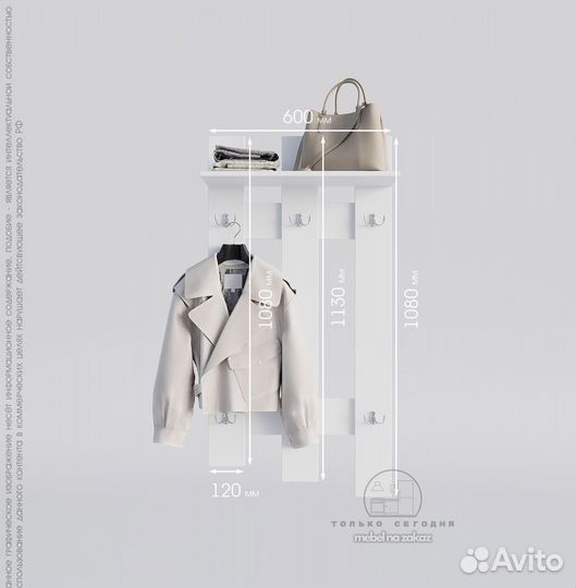 Настенная вешалка с доставкой