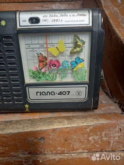 Радиоприемник