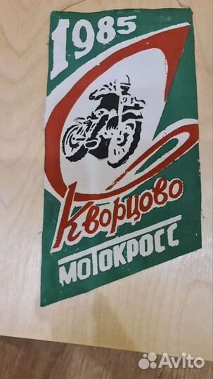 Вымпел досааф СССР