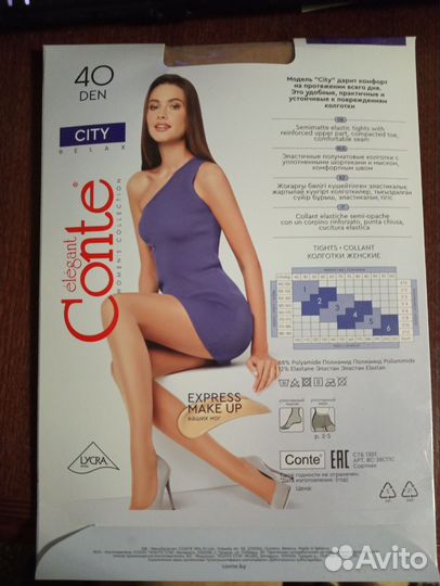 Колготки Conte Elementary City, новые