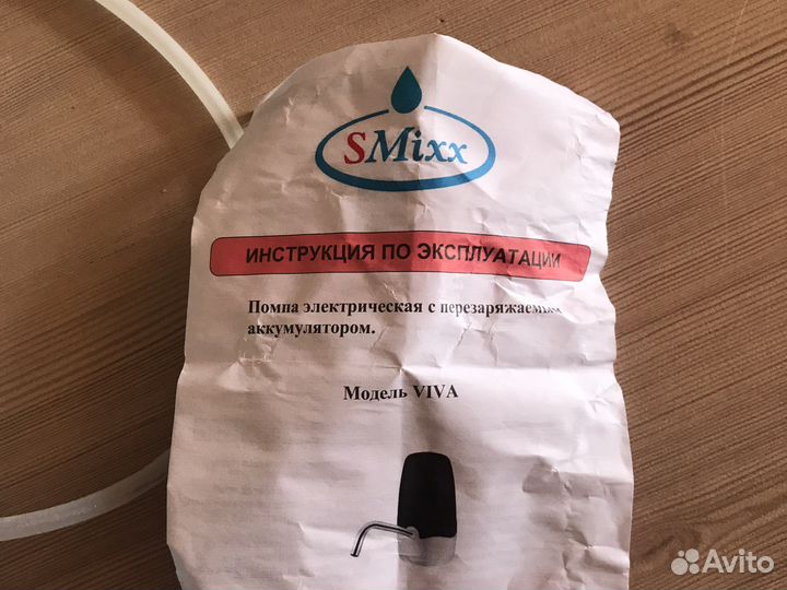 Помпа для воды