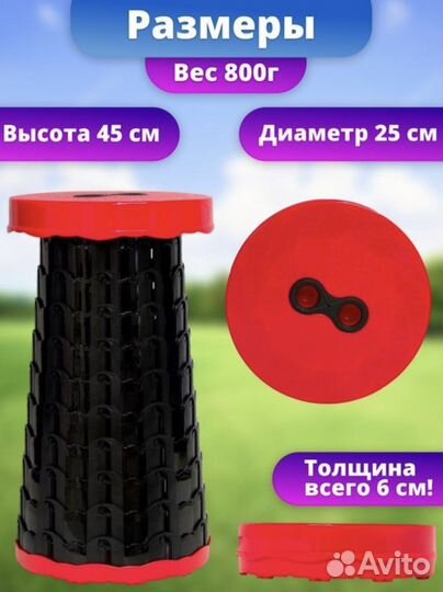 Стул телескопический (туристический)