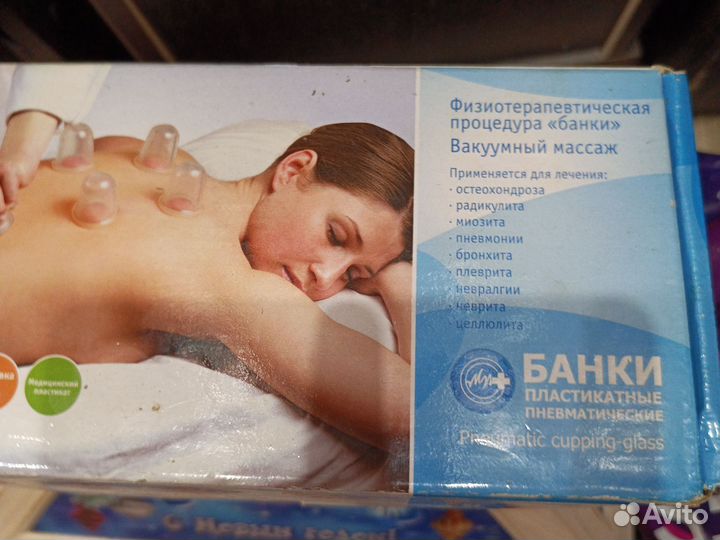 Банки для массажа