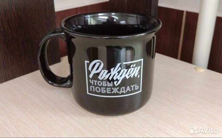 Кружка керамическая для мужчины