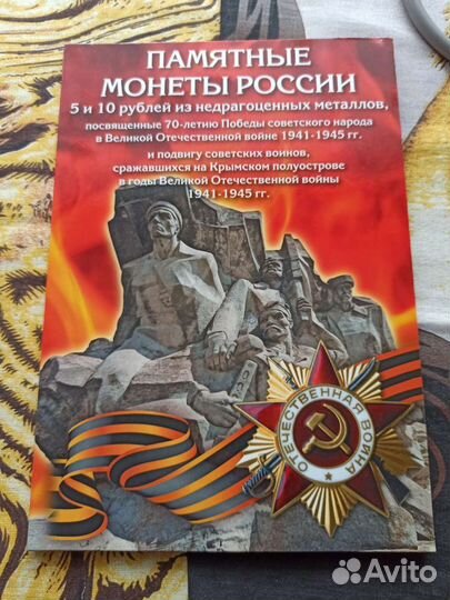 Альбом Крымская коллекция