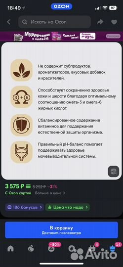 Корм для кошек 10 кг