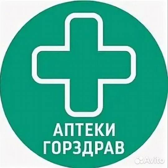 Фармацевт/Провизор