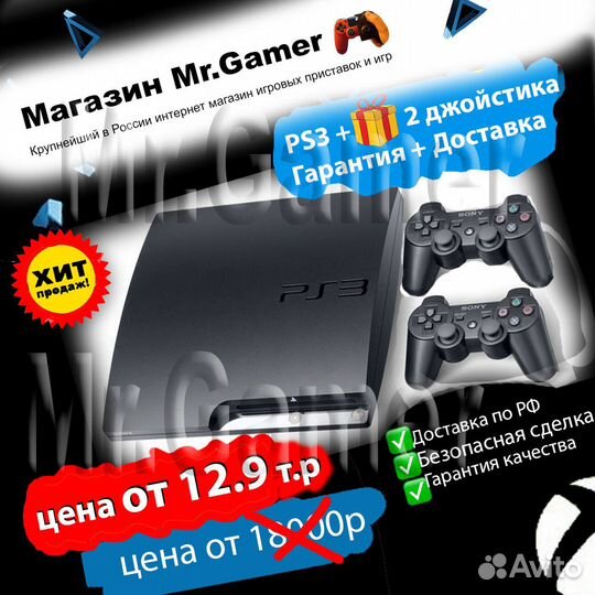 Ps3 Sony Playstation 3 + 2 джоя + Гарантия Магазин