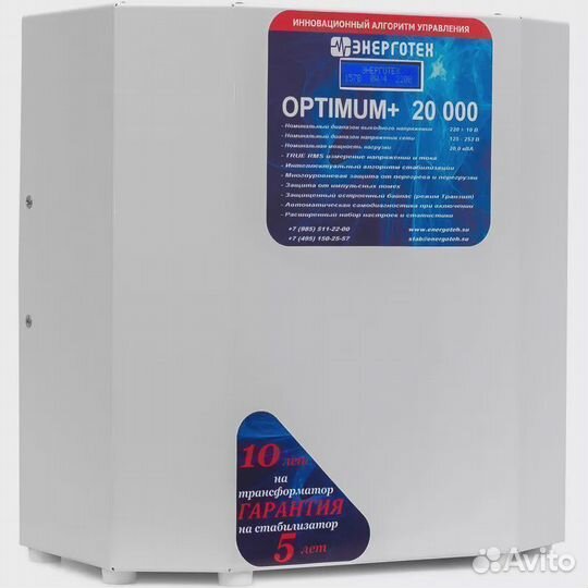 Стабилизатор Энерготех optimum+ 20000 HV