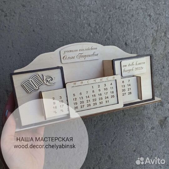 Именной органайзер учителю с календарем подарок