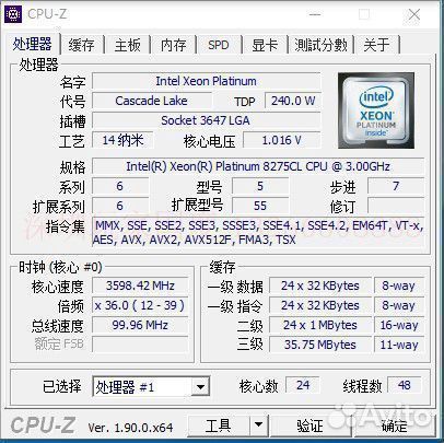Intel Xeon Platinum 8275CL 24 core 3.0-3.9GHz