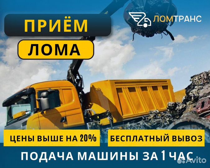 Вывоз металлолома, скупка меди, ванн, прием кабеля