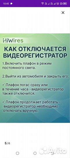 Адаптер для плафона