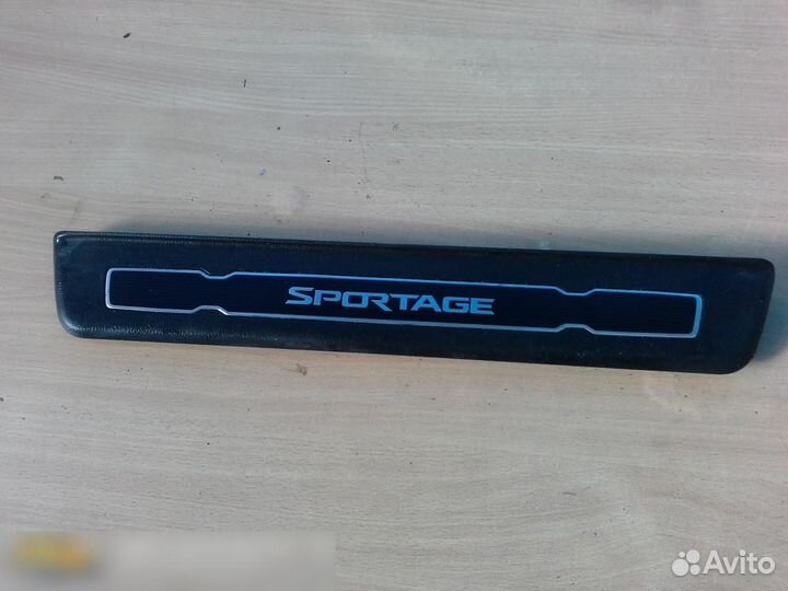 Накладка порога (внутренняя) Kia Sportage 2010-201
